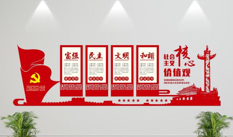  大氣高檔紅色微立體黨宗旨文化墻制作效果圖