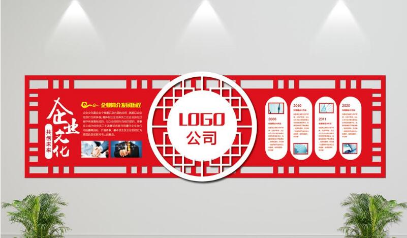 創意微立體企業文化墻制作效果圖