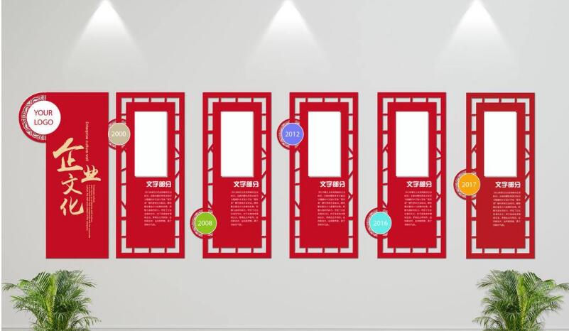 創意微立體企業文化墻制作效果圖