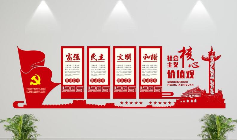 微立體簡潔紅色大氣黨建文化墻制作效果圖