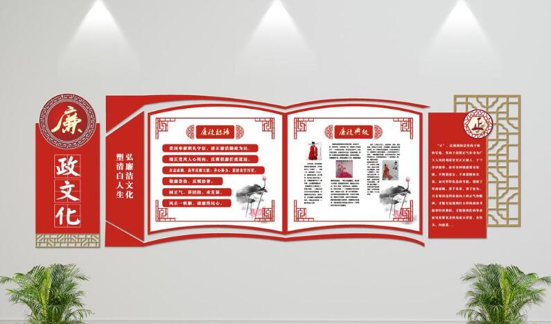 中國風微立體廉政文化墻制作效果圖