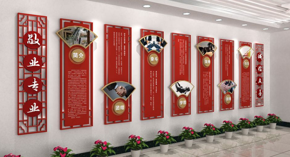 微立體紅色商務(wù)企業(yè)文化形象墻圖片
