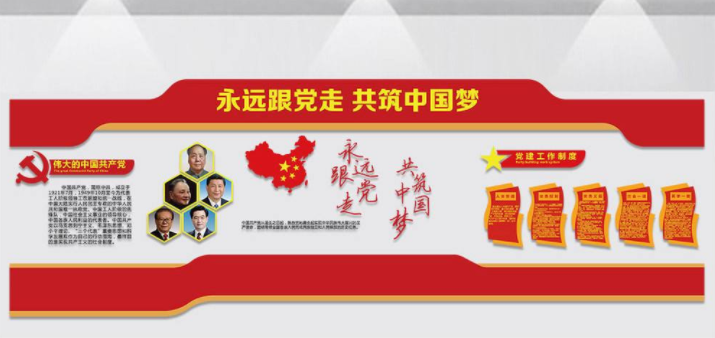 紅色時(shí)尚企業(yè)文化背景墻發(fā)展歷程