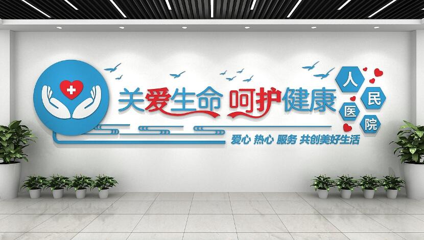 醫院雕刻文化墻制作效果圖