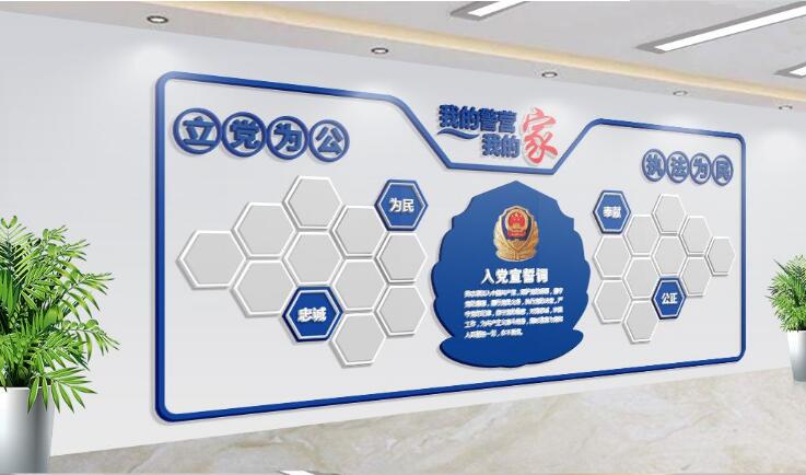 藍色警營文化墻制作效果圖