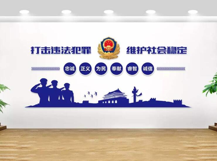 藍色警營文化墻制作效果圖