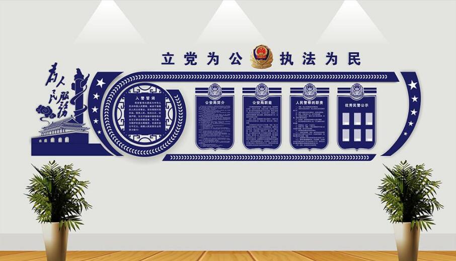 藍色警營文化墻制作效果圖