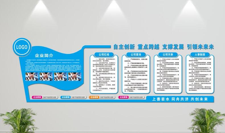 微立體企業文化墻活動室形象墻制作效果圖