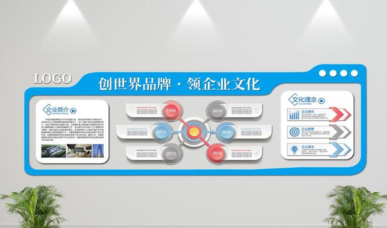 微立體企業文化墻活動室形象墻制作效果圖