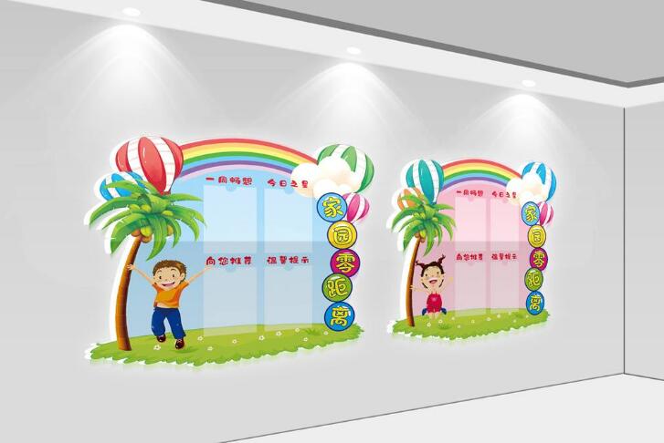 卡通幼兒園文化墻制作效果圖