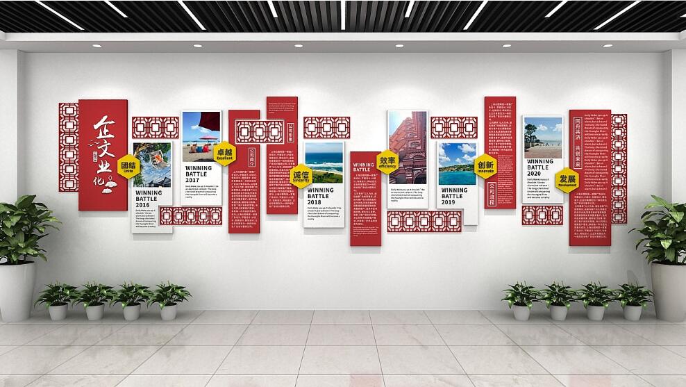 企業(yè)文化墻設(shè)計(jì)制作效果圖