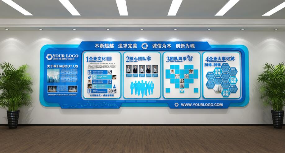 企業(yè)文化墻設(shè)計(jì)制作效果圖