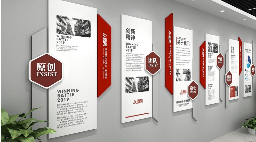 企業(yè)文化墻設(shè)計(jì)制作效果圖