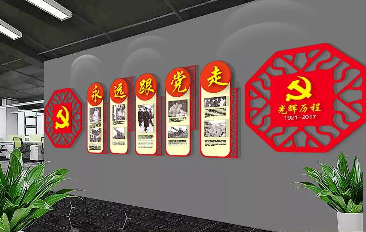 黨員會議室黨建文化墻制作效果圖