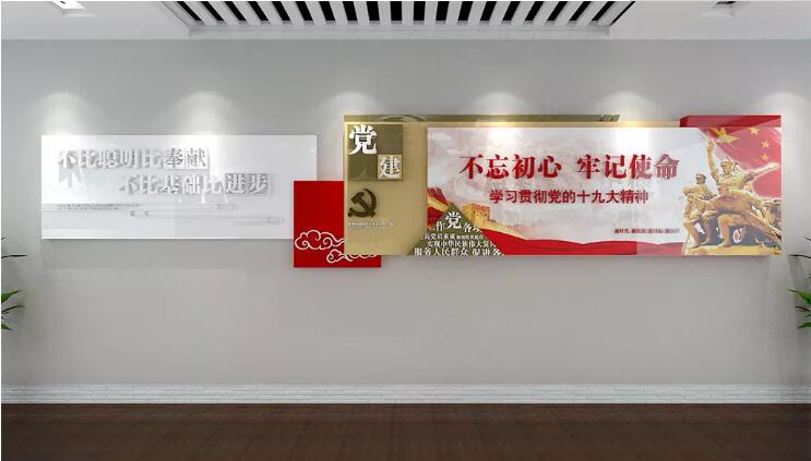 創(chuàng)意黨建展板文化墻制作效果圖