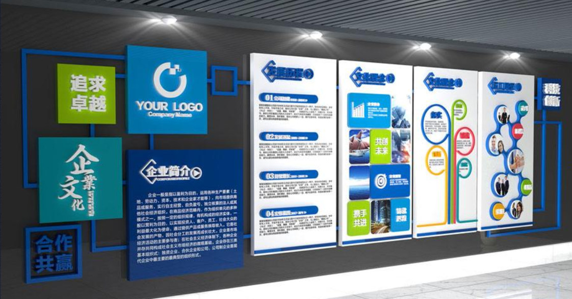 藍色簡約大氣公司企業文化墻辦公室形象墻