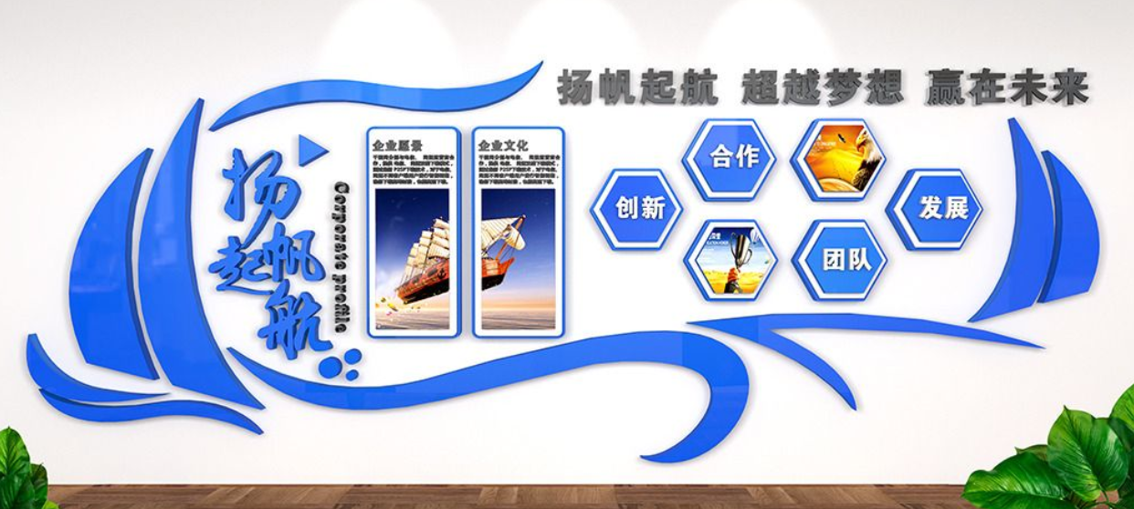 科技企業文化墻照片墻形象墻公司簡介展板