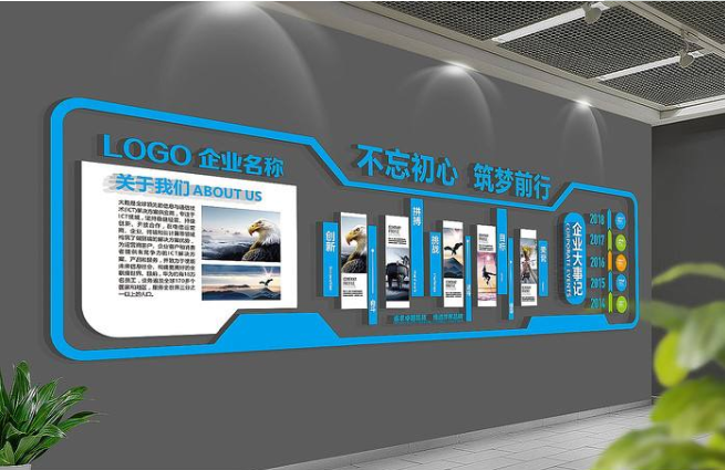 科技企業文化墻現代簡約形象墻企業文化墻