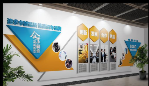 企業文化墻企業發展榮譽風采企業愿景科技背景墻