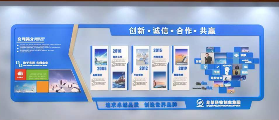 高檔藍色科技企業文化墻公司形象墻