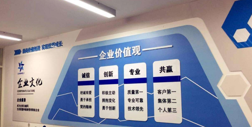 藍色大型企業文化墻辦公室形象墻