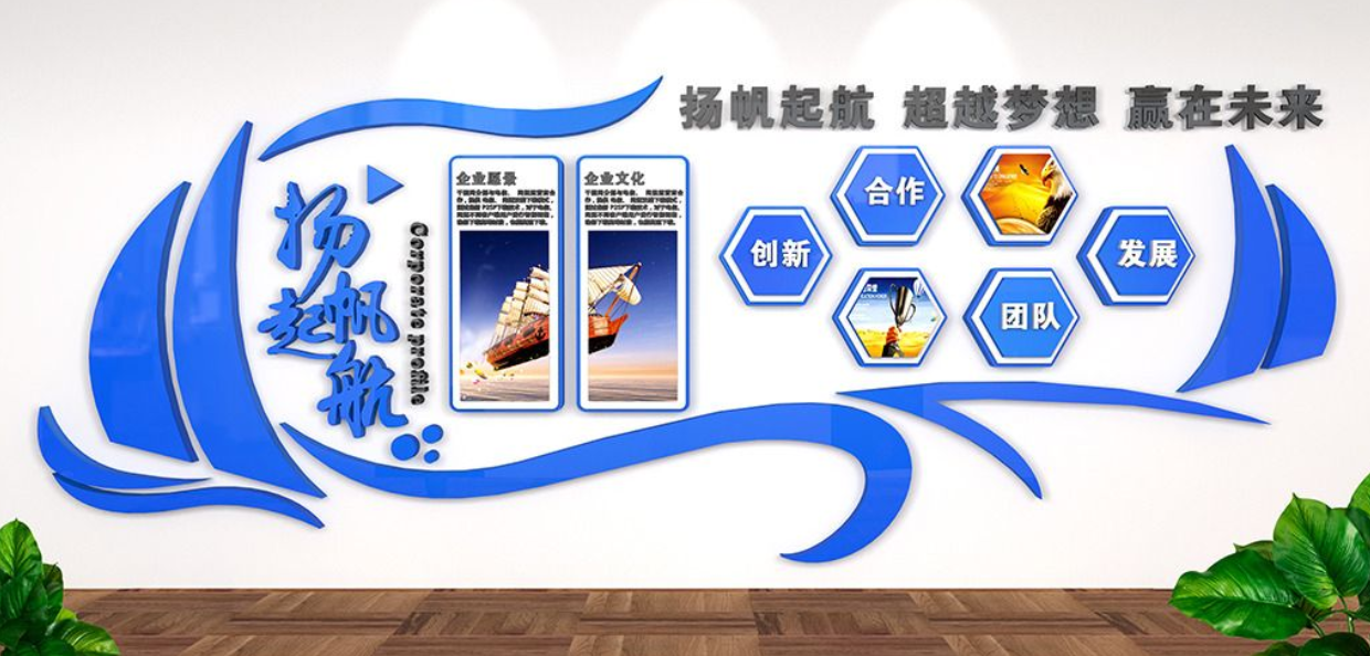 幾何圖形炫彩簡約高端通用企業文化墻形象墻