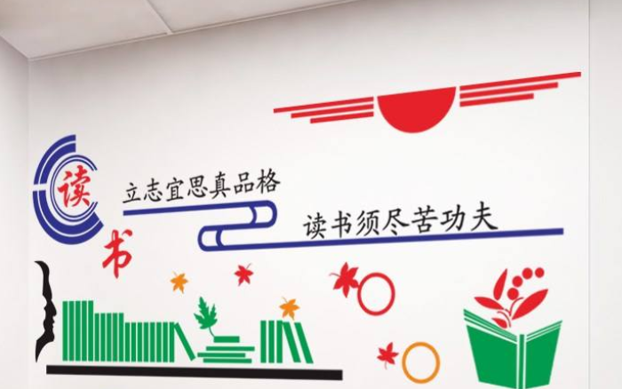 中式雅致圖書館閱覽室文化墻