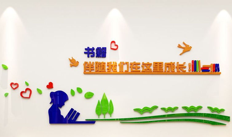 讀書學校校園布置走廊圖書館教室文化墻