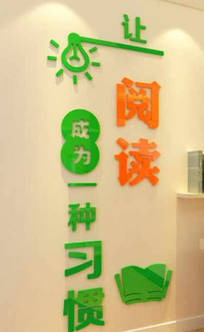 校園布置走廊圖書館教室文化墻