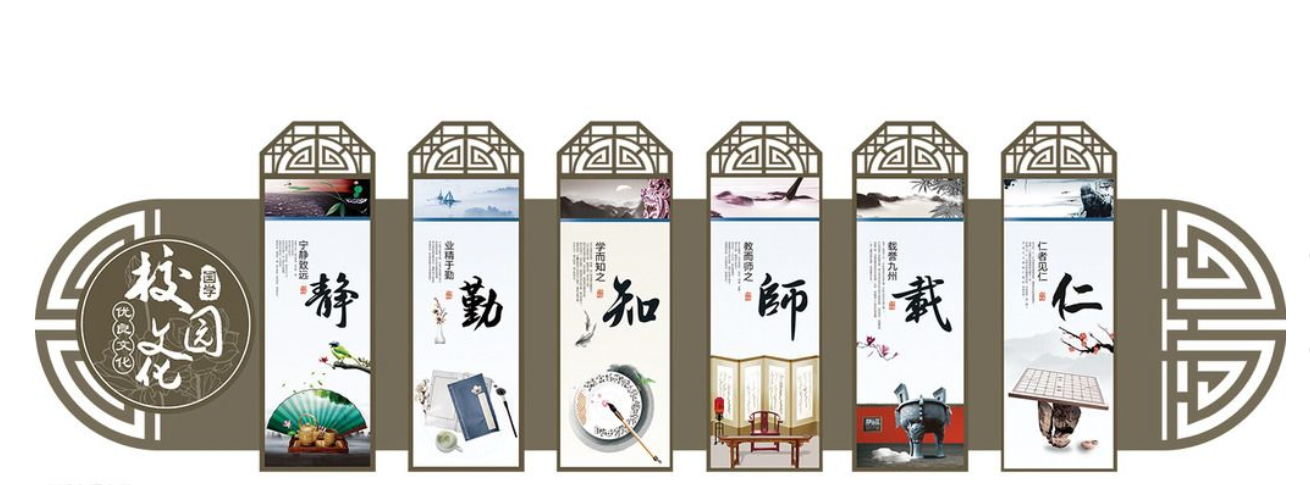 微立體中國風校園文化墻展板