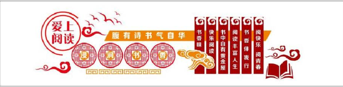 中國風學校走廊文化校長寄語校園文化墻