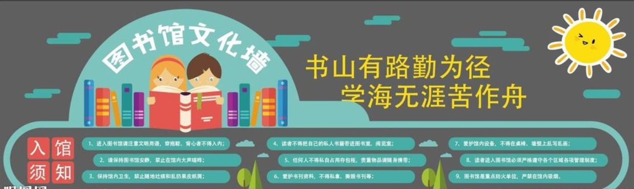 中國風微立體校園走廊