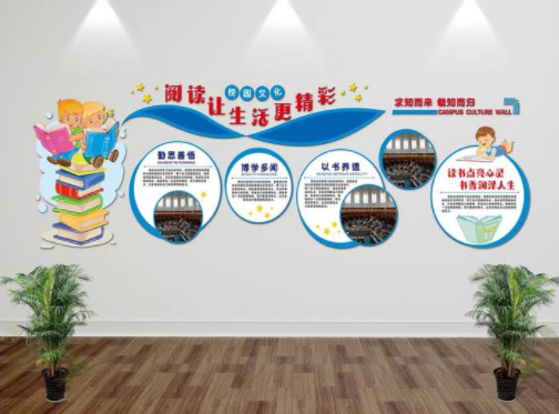 微立體校園文化墻圖書館圖書室國學文化墻