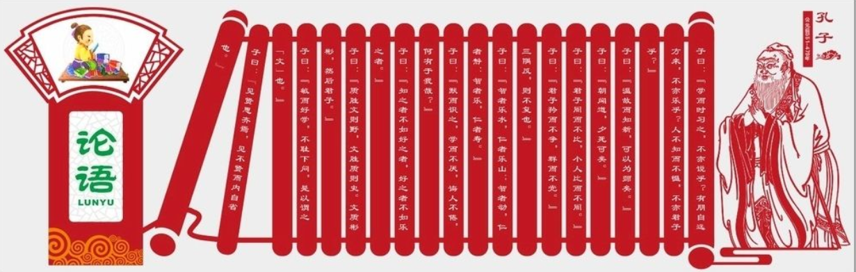 校園圖書館文化墻微立體