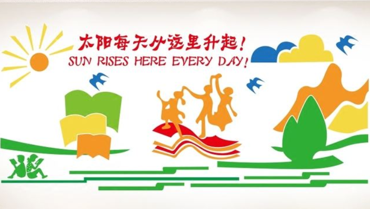 書店文化墻校園勵志文化墻圖書室形象墻