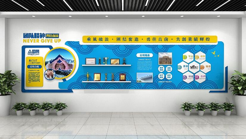 簡約立體企業文化墻制作效果圖