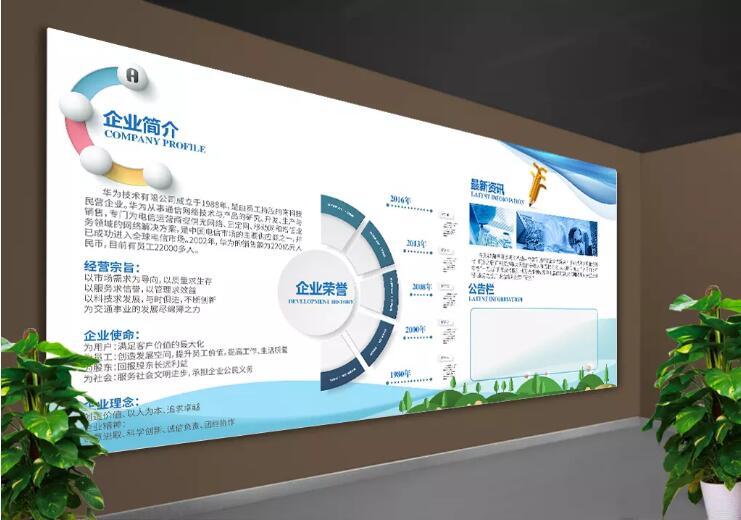 創意簡約企業文化墻制作效果圖