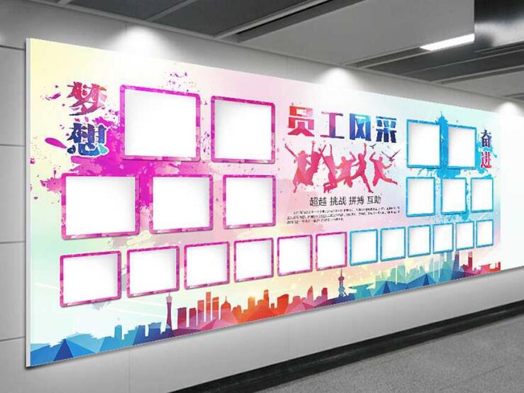 簡約大氣企業文化墻員工風采制作效果圖