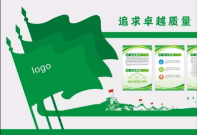 綠色團結合作誠信為本時尚企業文化展板