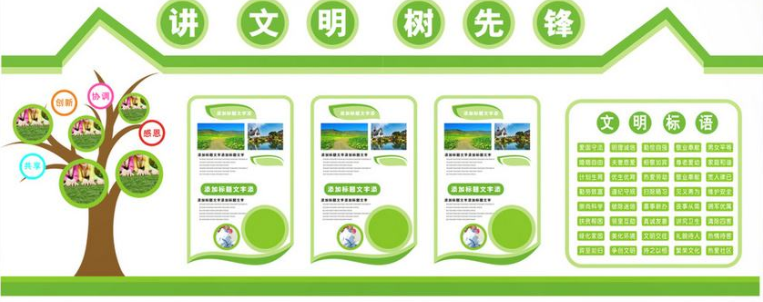 綠色發展環保概念企業文化墻