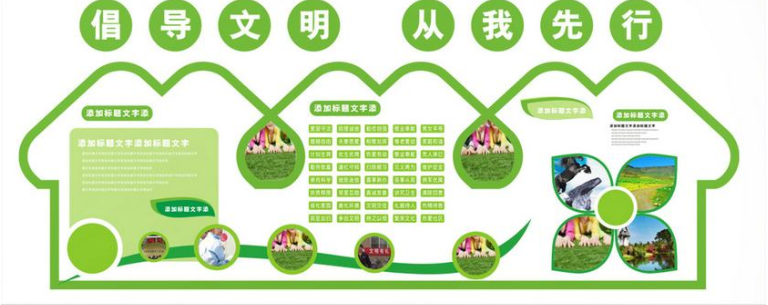 綠色健康企業文化展板文化墻設計