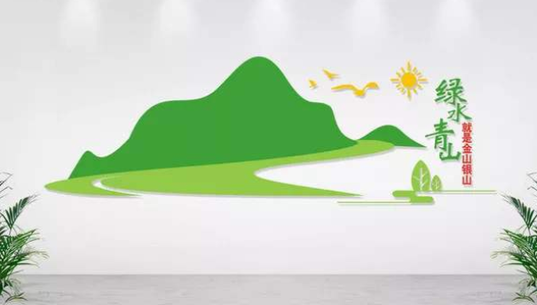 環保企業文化展板圖片