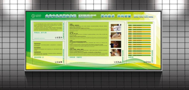 時尚清新綠色專心專注企業文化展板