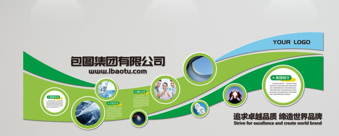 大氣通用環保企業文化墻