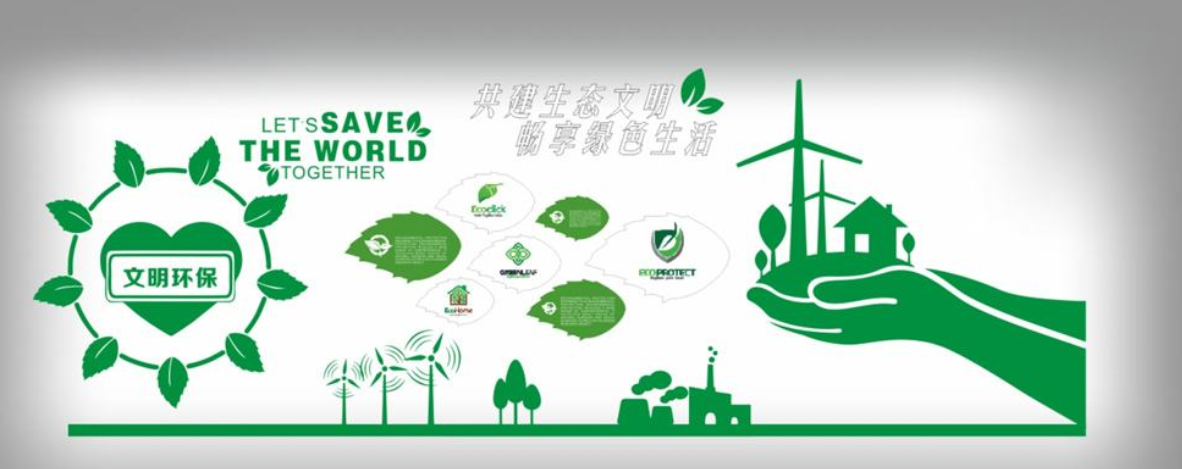 綠色低碳環保企業文化墻再生能源科技形象墻