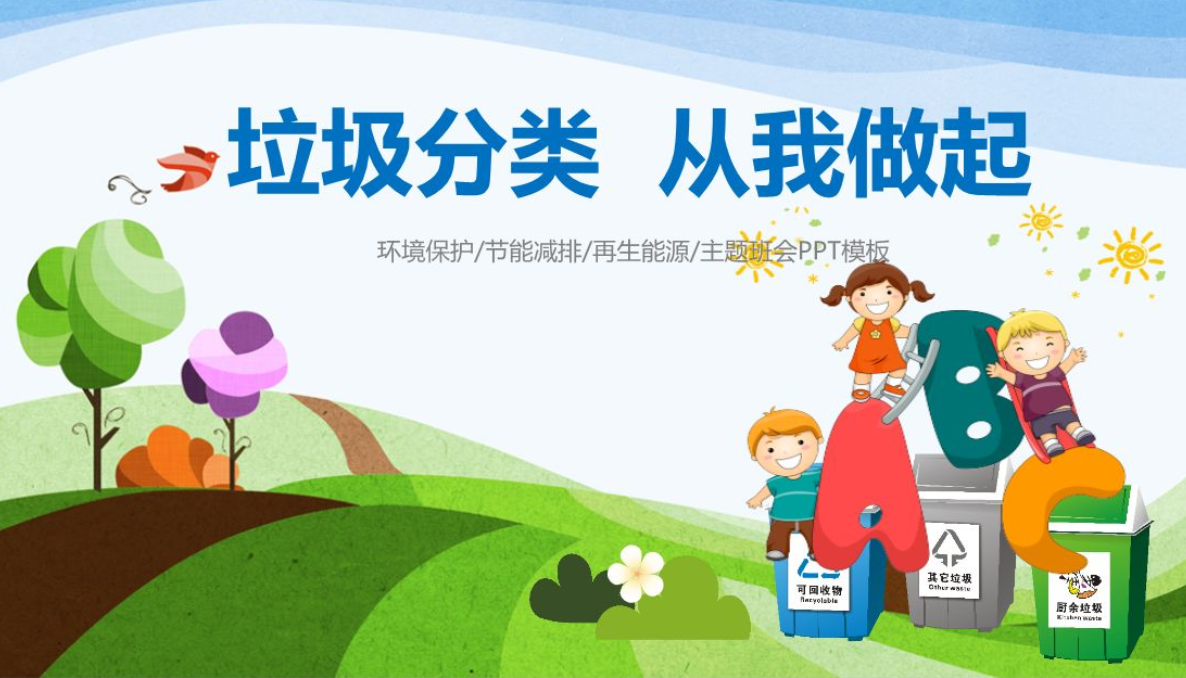 節能環保綠色出行文化墻設計