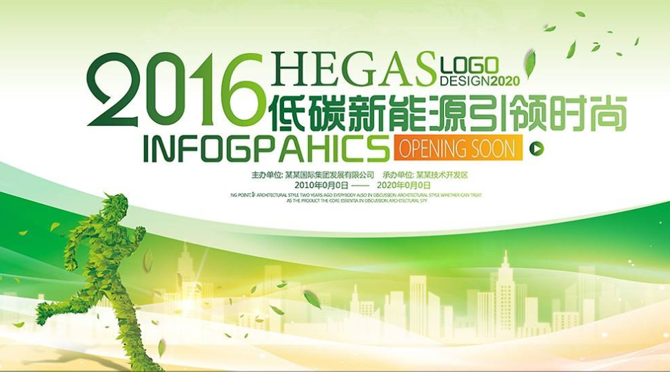綠色低碳環保企業文化墻再生能源科技形象墻