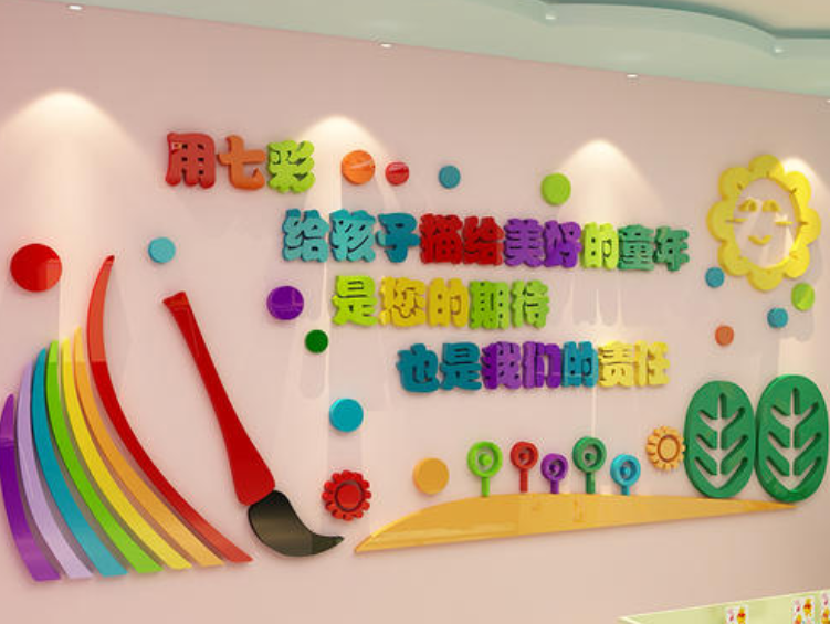 幼兒園大廳文化墻設(shè)計(jì)圖