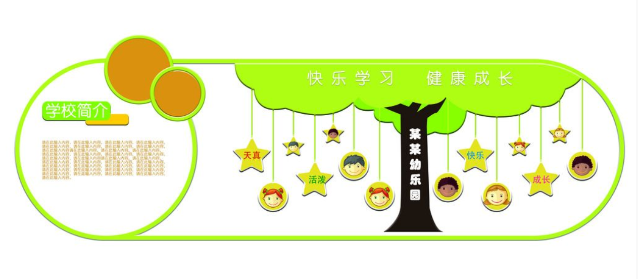 幼兒園微立體文化墻校園uv形象墻雕刻墻