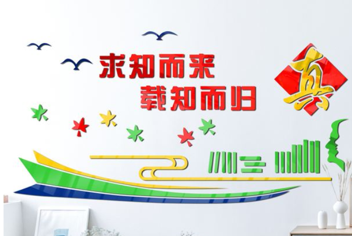 亞克力立體墻貼畫勵志標語貼